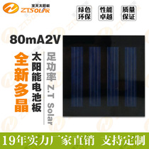 Popular Silicon series 2V80mA polycrystalline solar panel school class experiment display DIY lighting toy