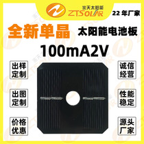 Hot Selling Silicon Series Solar Panels 2V100mA School Optoelectronics Physics Display Experimental Electronic Components Sail