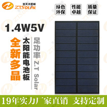 New product manufacturers promote silicon series 5V6V250-300maDIY accessories rechargeable solar panels