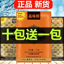 Golden Wind Jade Dew taste Wang Yipongyan Good Hi Yo * Xiangtan Paved Wolfberry Betel Nut betel nut