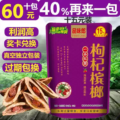 Xiangtan taste Lang Yizi red wolfberry betel nut green fruit taste and become a burst Pearl Xiangtan shop