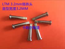 High speed thermal conductive branded iron head LTM Weile soldering iron nozzle 4 0MM lined with special bracket for WSD81 welding table