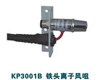 Kapper Germany Kapar KP3001B iron head ion wind nozzle industrial assembly line fixed ion wind nozzle