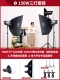 DP150W HD Three Light Set [Professional Anchor Live Trovest Populate Reformation]
