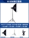 DP60W Трех генераторный набор фотографий [One -In -One -Four -corner Soft Light Box]