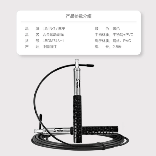 Li Ning, спортивная скакалка для спортзала для школьников, стальная проволка для тренировок