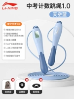 Sky Blue + запасная веревка [вступительный экзамен в средней школе.