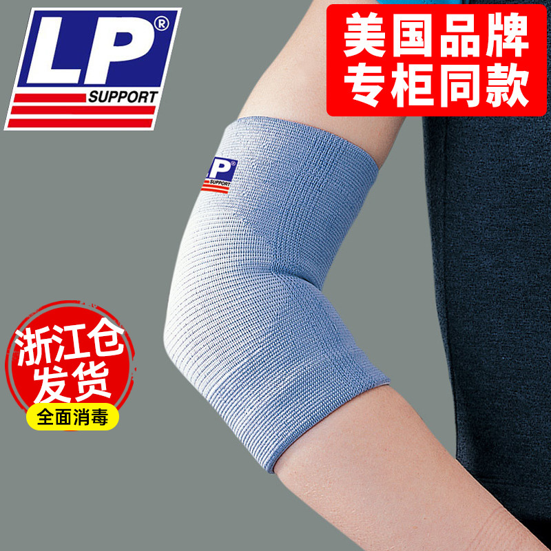 USA LP963 Health Care Elbow Men Sports Basketball Badminton Women's Elbows Elbow Joint Sprained Elbow Protective Sheath