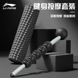 Li Ning, массажер из пены, мужской комплект, вспомогательная профессиональная одежда для йоги для похудения, 3 предмета