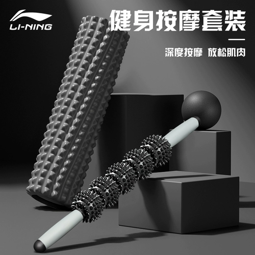 Li Ning, массажер из пены, мужской комплект, вспомогательная профессиональная одежда для йоги для похудения, 3 предмета