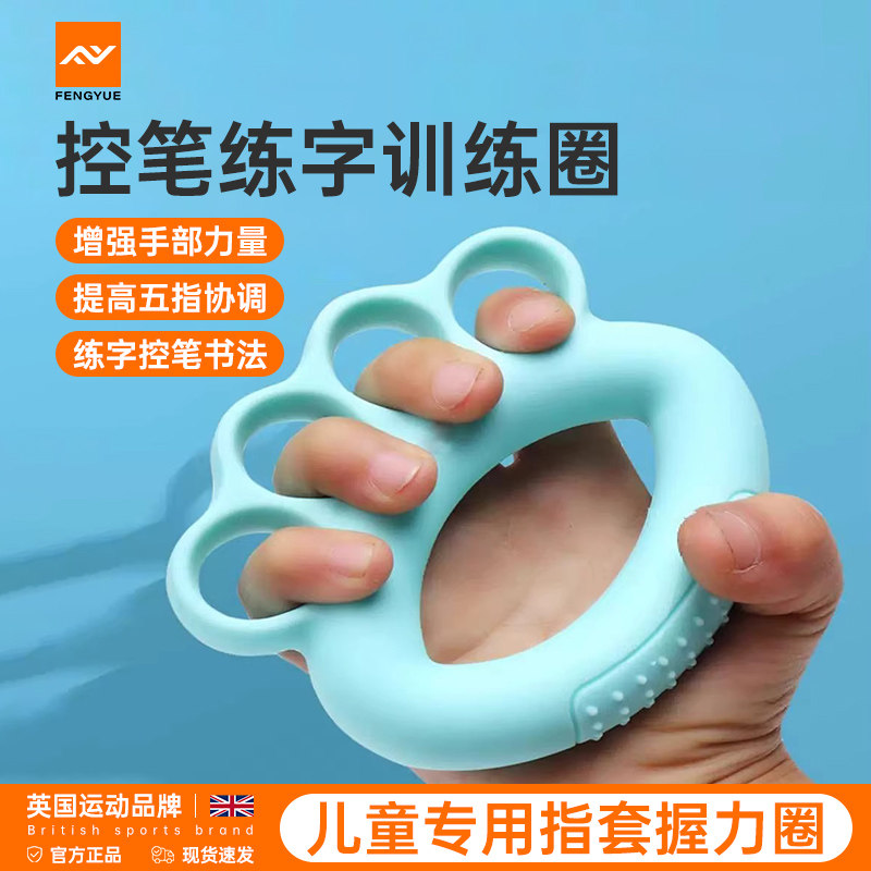 儿童专用握力器中学生专用手指训练小学生五指握力圈锻炼手指力量