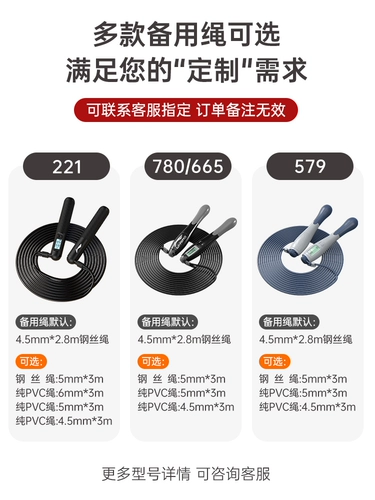 Li Ning, скакалка для обучения математике для школьников, 6мм, для средней школы