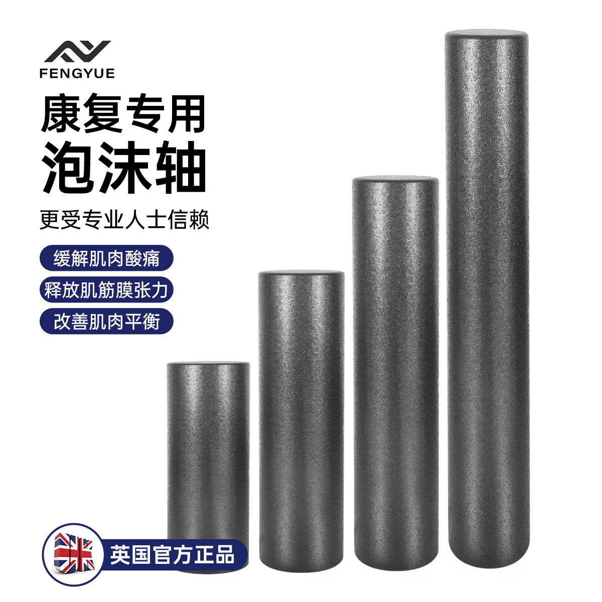 康复训练泡沫轴30/45/60/90cm实心光面无凸起专业普拉提肌肉放松