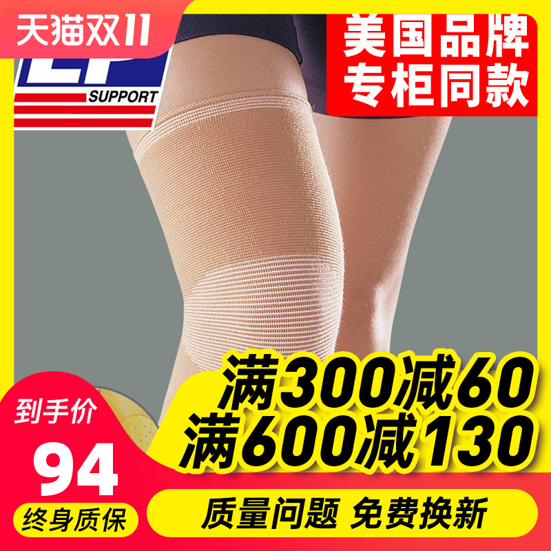 American LP991 health rehabilitation knee pads sports men's and women's summer basketball badminton jump rope running knee sheath