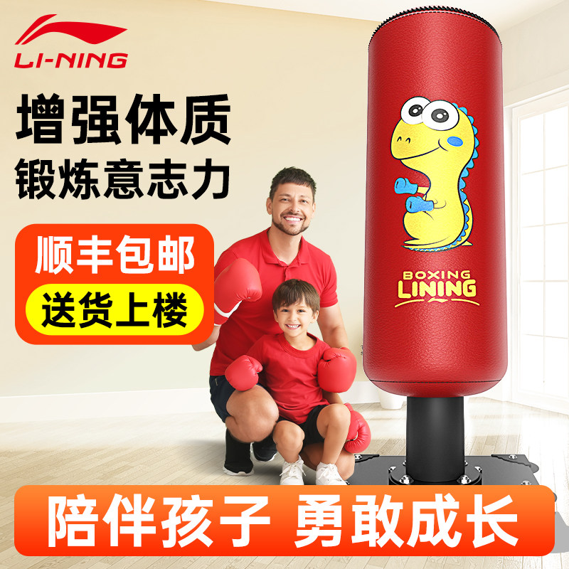 李宁拳击沙袋家庭立式小型儿童学生宝宝小孩室内青少年男童不倒翁