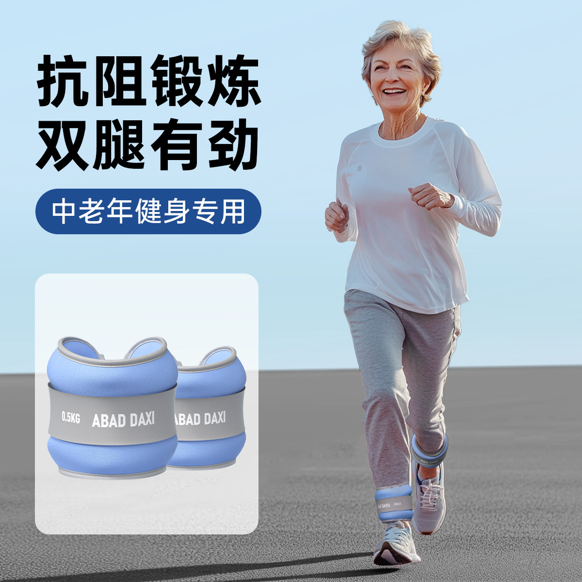 中老年人腿部负重力量训练增肌抗阻绑腿沙袋专用器材锻炼体能训练