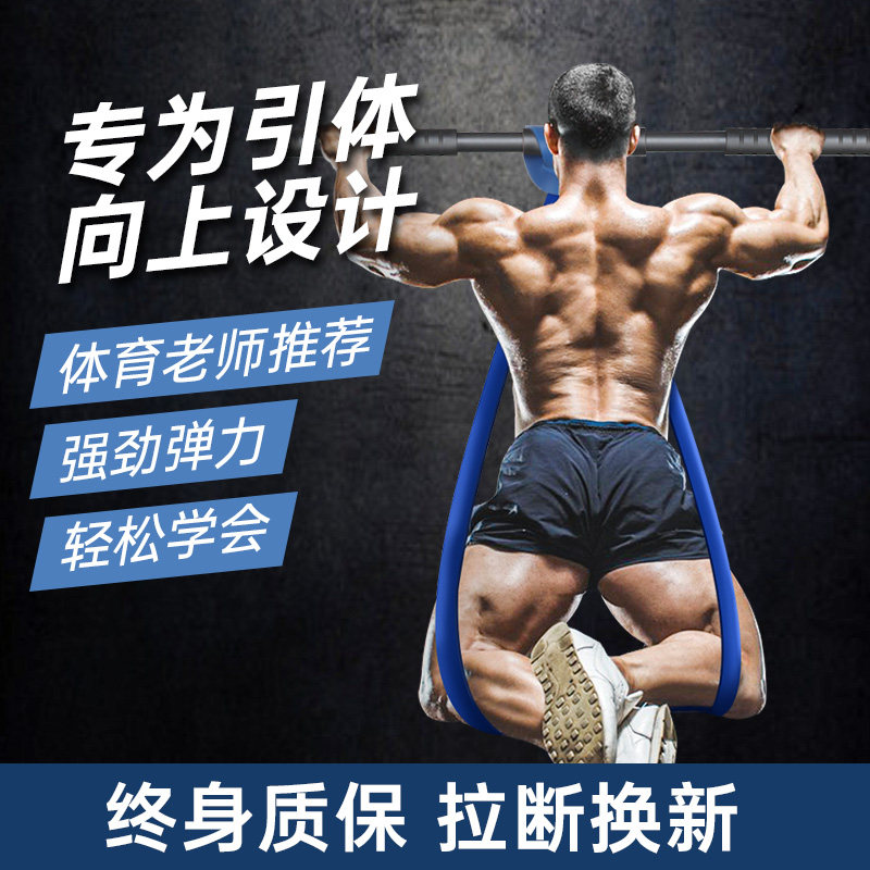 引体向上助力带弹力带辅助单杠力量训练器弹力绳健身男拉力带儿童