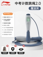 Magic Grey + запасная веревка [вступительный экзамен в старшей школе 2.0] Режим подсчета обновления (60 секунд обратный отсчет)/Супер гладкая ось вращения с низким сопротивлением