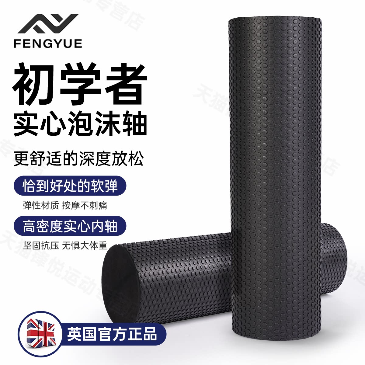 初学者实心款软泡沫滚轴浮点按摩健身肌肉放松滚后背普拉提瑜伽柱
