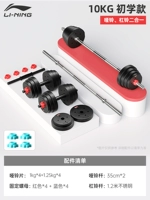 [Профессиональный продвинутый] общий вес 10 кг гантели Отправить 1,2 метра металлических прямых столбов+резервная гайка