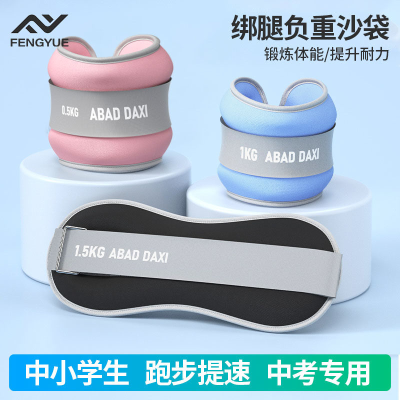 沙袋绑腿中考专用负重装备全套中学生跑步舞蹈训练1/2/3/4kg公斤