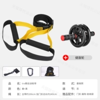 【Тренировочный жилет ABS】 Основной тренировочный ремень + колесо живота