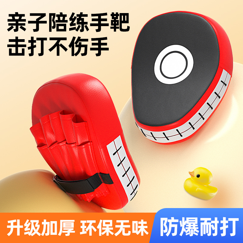 Boxing Target Set for Children, Training Equipment, Sparring Kit, Combination Gloves, Boxing Gloves, Boys' Martial Arts Target