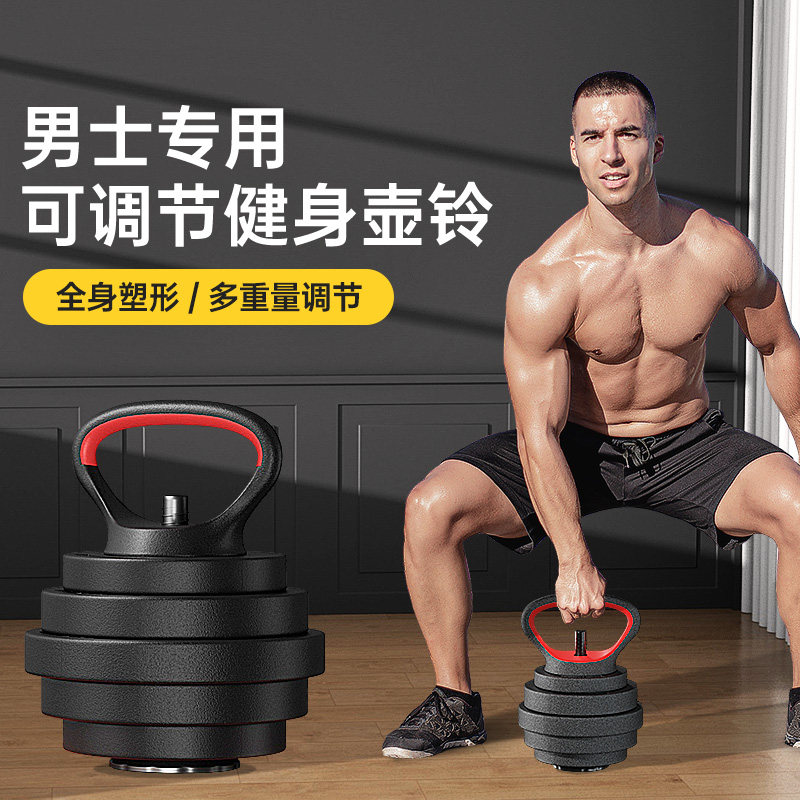 壶铃男士健身家用10kg多功能重量可调节专业实心提壶深蹲力量训练