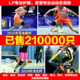 LP Спортивные баскетбольные наколенники для бадминтона, альпинистский корсет на тазовое кольцо, для бега