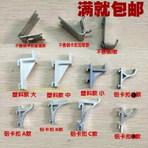 Stainless steel aluminum snap beverage cabinet freezer freezer shelf buckle hook support refrigerator bracket buckle clip