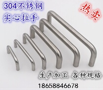 304 stainless steel solid handle Distribution box cabinet cabinet handle Welding industrial handle can be customized size