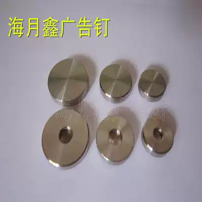 Stainless steel advertising nail stainless steel stuffy hole advertising advertising nail
