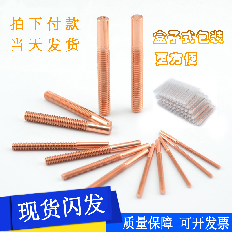Copper threaded electrode EDM screw tooth electrode M2M2.5M3M4M5M6M8M10 discharge copper electrode metric
