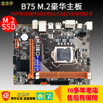 brand new B75 H61 desktop computer main board CPU suit 1155 needles i3 3240 i5 3470 2400 i7