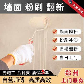 Wall refreshing and ceramic tiling old house renovation zhengzhou bricklayer