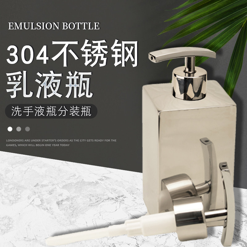 Stainless steel hand sanitizer bottle press bottle lotion sub-package press household hotel shampoo European-style sub-bottling