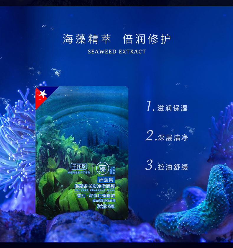 1000 sợi cỏ rong biển chuẩn bị than củi sạch mặt nạ 10 miếng sạch lỗ chân lông kiểm soát độ ẩm - Mặt nạ mặt nạ trị nám