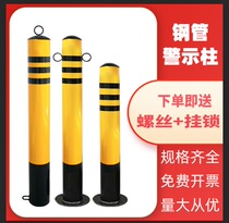 Reflective fixed road pile railway barrier isolation column fence steel pipe thickening warning column lock protective column traffic facilities