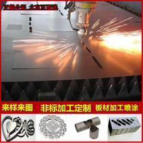 Customized processing parts metal sheet metal non-standard mold laser cutting CNC punching spraying plastic custom parts sample drawing
