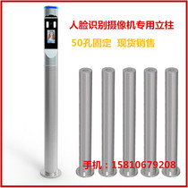 Special face recognition camera column bracket stainless steel column access control column bracket