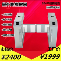 Pendway pedestrian construction site swiping face temperature measurement channel brake tricycle wide channel anti-collision swing gate gym Gate Gate