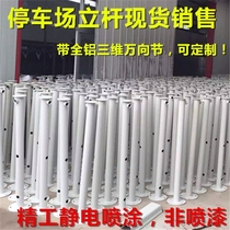 High-speed bayonet column speed camera column bracket pole toll machine support scalable