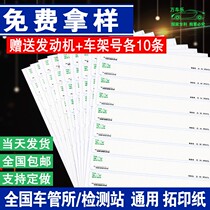 Van Leutuo printed paper car frame Number of cars Special car Rio Tinto printed paper motorcycle electric car Rio Tinto printed paper