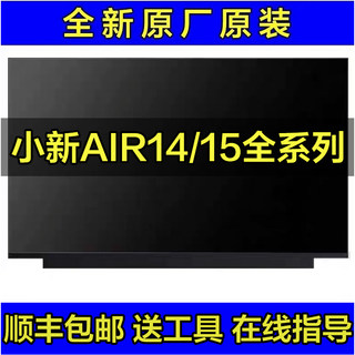 Lenovo Xiaoxin AIR1514 notebook screen