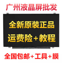 Lenovo Y50 Z50 B50-30 G50-70-45-80-75-30 Z510 V5-573G LCD screen