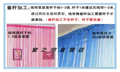 Line curtain processing method wearing Rod adhesive hook canvas belt perforated curtain fabric processing