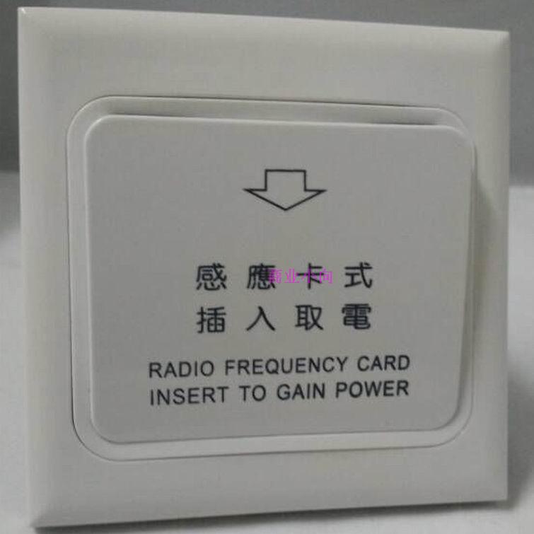 Low frequency card switch 24V36v weak current switch plug card power switch 1A40A switch 86 power switch