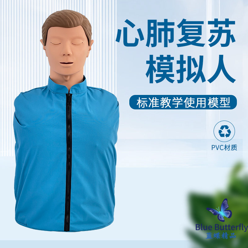 心肺复苏模拟人院前急救人体模型人工呼吸假人医学cpr橡皮人半身