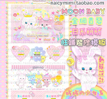 Taobao shop Wangpu Decoration Module NaicymimS2 Japanese sweetheart★cute adorable Super Sweetheart