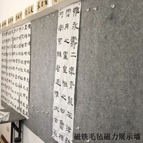 Magnetic felt painting ferromagnetic calligraphy Strengthen magnetic calligraphy and painting felt Chinese painting classroom display wall Gongbi drawing board iron